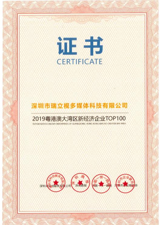 1576118024136569.jpg top100证书.jpg